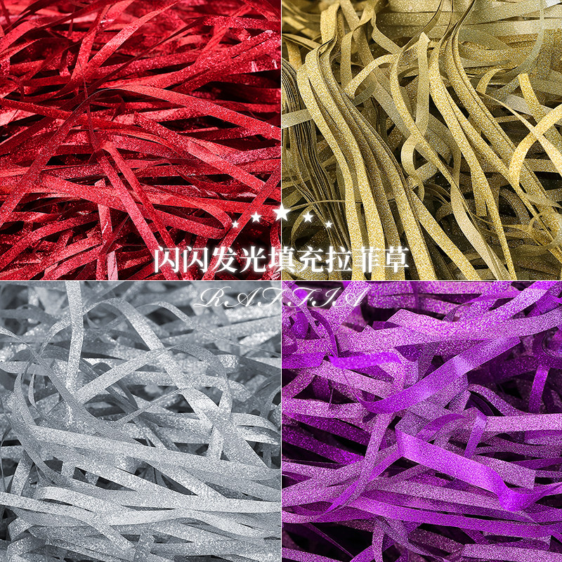 高级感礼盒装饰拉菲草填充物精致喜糖盒子包装材料纸丝创意礼品