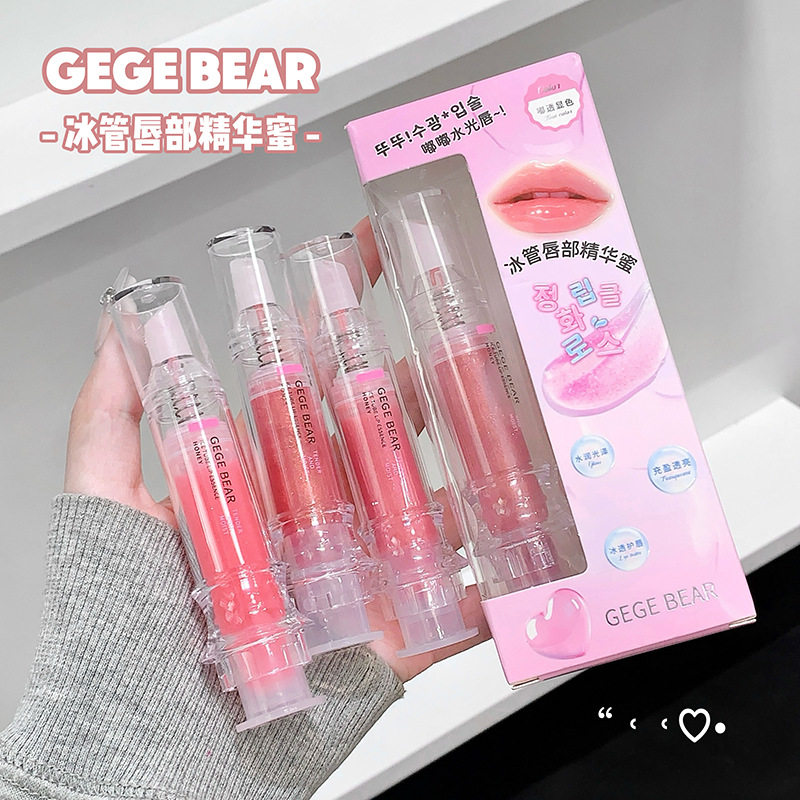 彩妆Gege bear冰管唇部精华蜜 嘟嘟唇滋润保湿细闪清透水光唇蜜