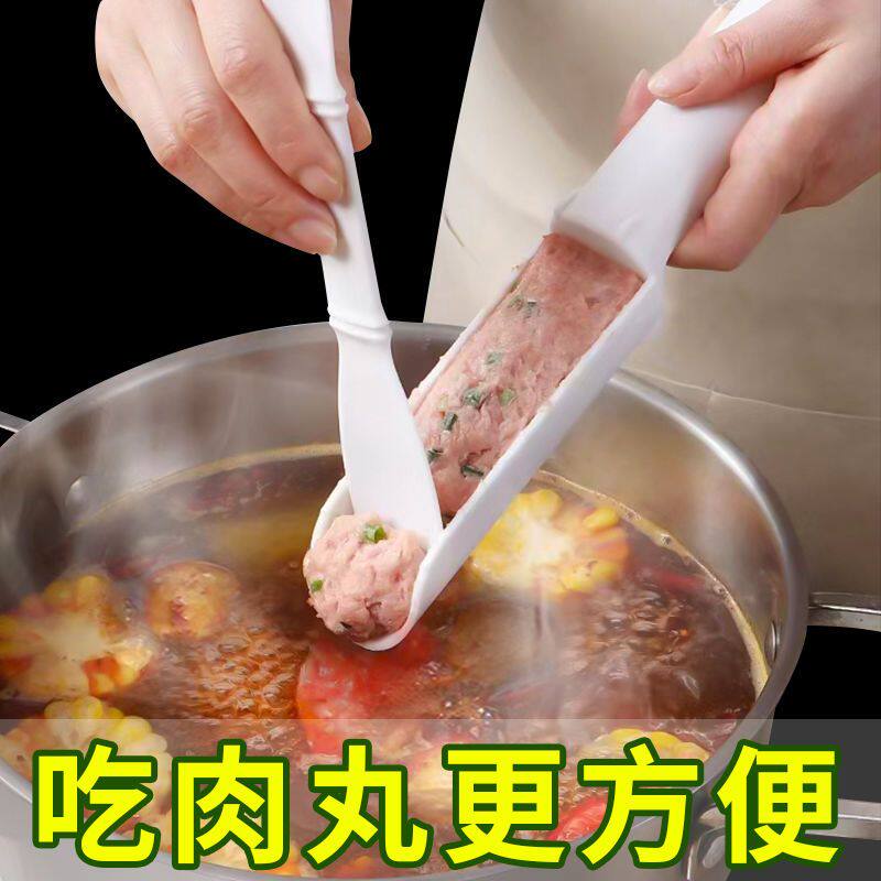 肉丸子制作器家用肉圆虾滑挖勺器肉丸神器做丸子勺子餐具勺子专用