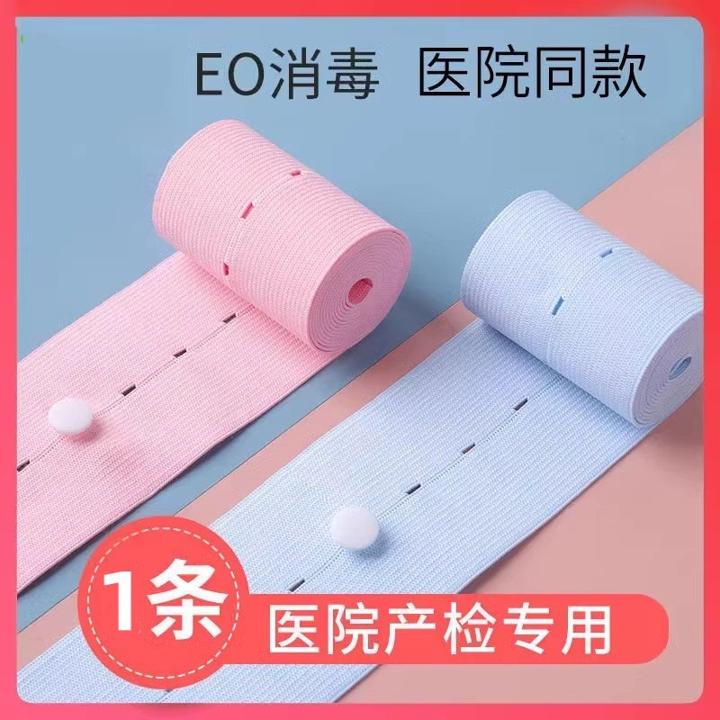 胎心监护带医院同款专用监测绑带