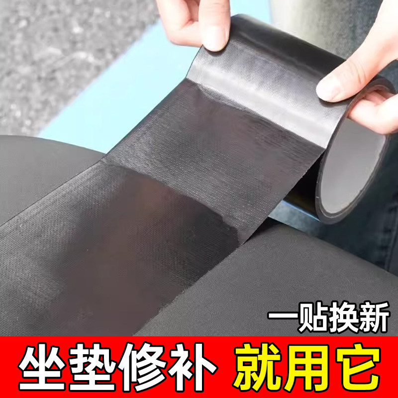 万能修补胶带防刮耐磨