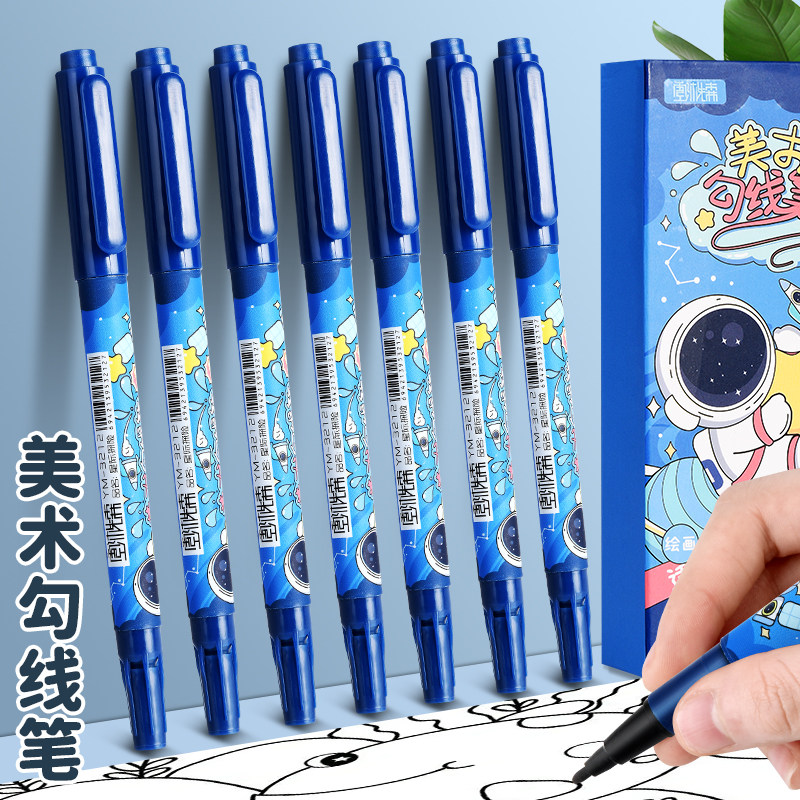 10支装双头勾线笔美术专用儿童绘画黑色记号笔油性笔画画描边笔标