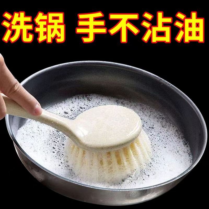 锅刷家用洗碗刷洗锅的刷子刷碗去污清洁刷万能长柄刷厨房刷锅神器