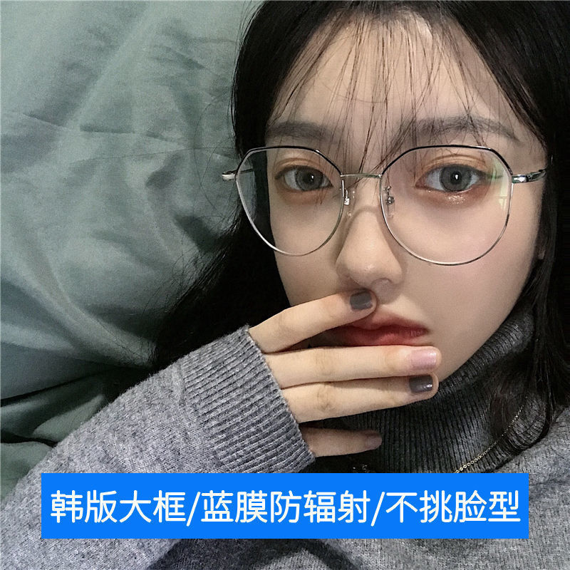 ins风网红大框素颜眼镜女近视有度数韩版潮圆脸眼镜框大脸显瘦男