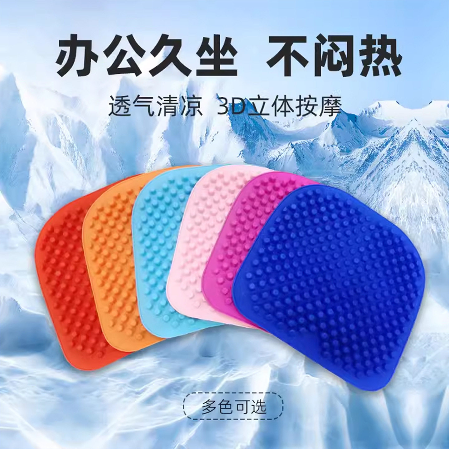 四季通用通风透气有弹性按摩护腰久坐不累防生痔疮易清洗学生坐垫