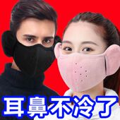 保暖口罩女秋冬季 透气加厚防寒防风耳套冬天护耳罩保暖骑行面罩男