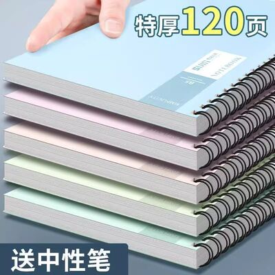 线圈笔记本学生专用B5横线高颜值侧翻加厚本a5简约考研记事日记本