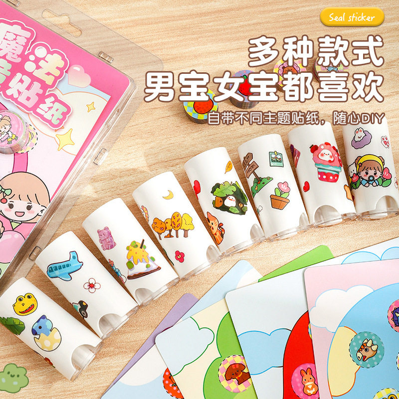 魔法印章贴纸奖励卡通贴纸DIY手账女孩男孩卡通盖章笔宝宝奖励章