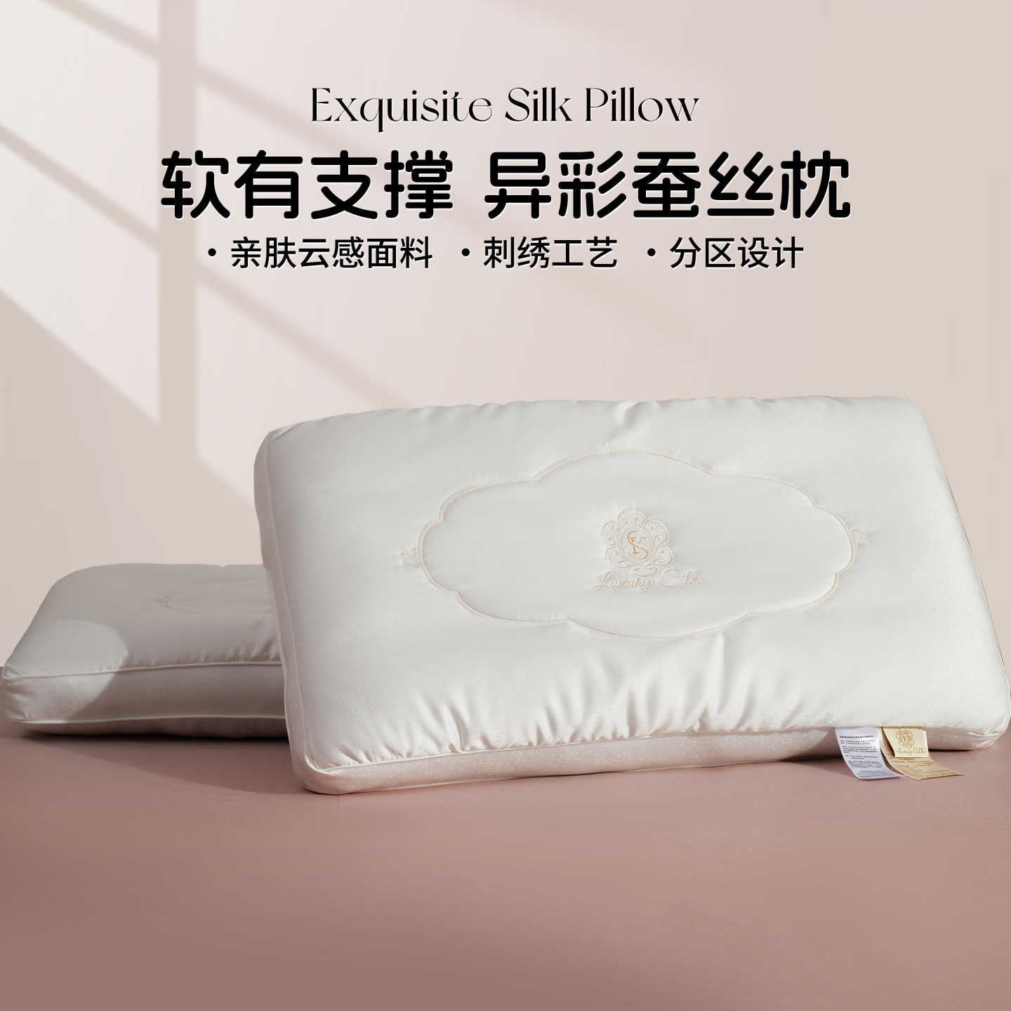 蚕丝枕头护颈椎助睡眠枕芯成人家用女生睡觉舒适侧睡枕单人一只装