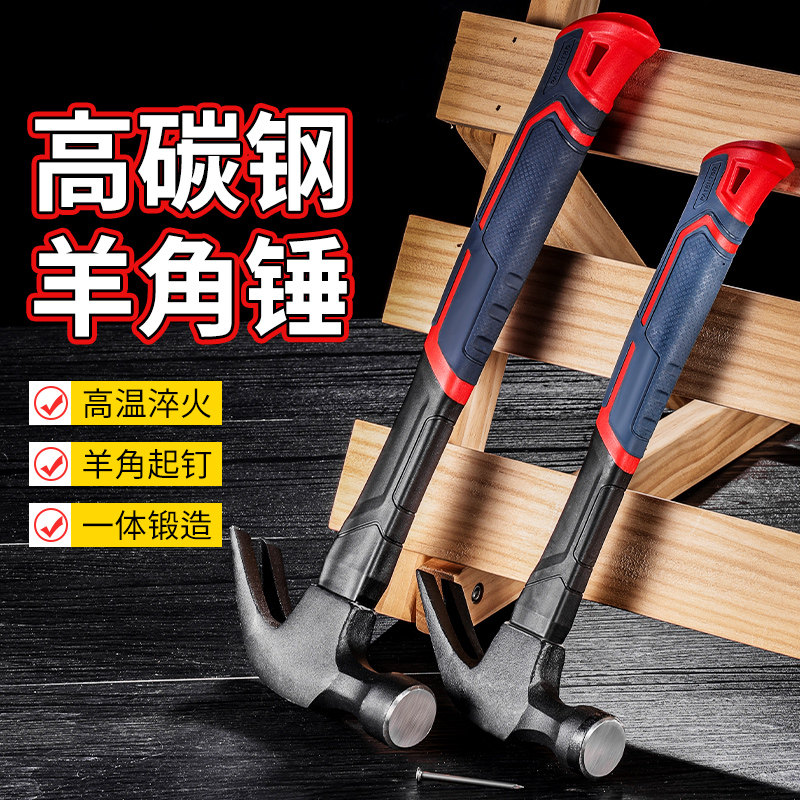 一体式小锤子迷你羊角锤铁锤榔头