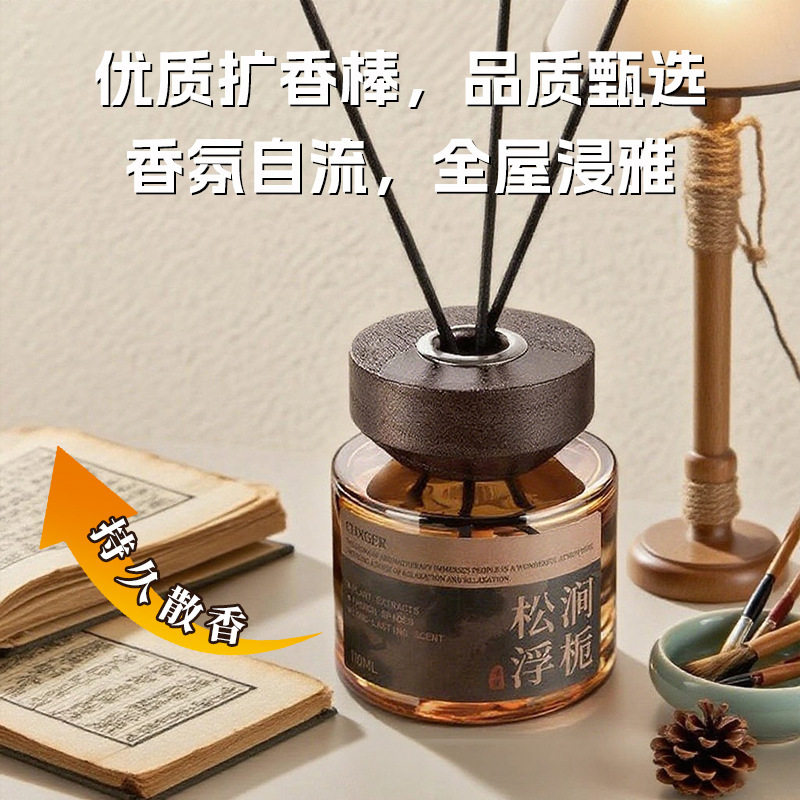 无火香薰家用高级感香氛摆件家居室内卧室持久扩香礼品香薰摆件