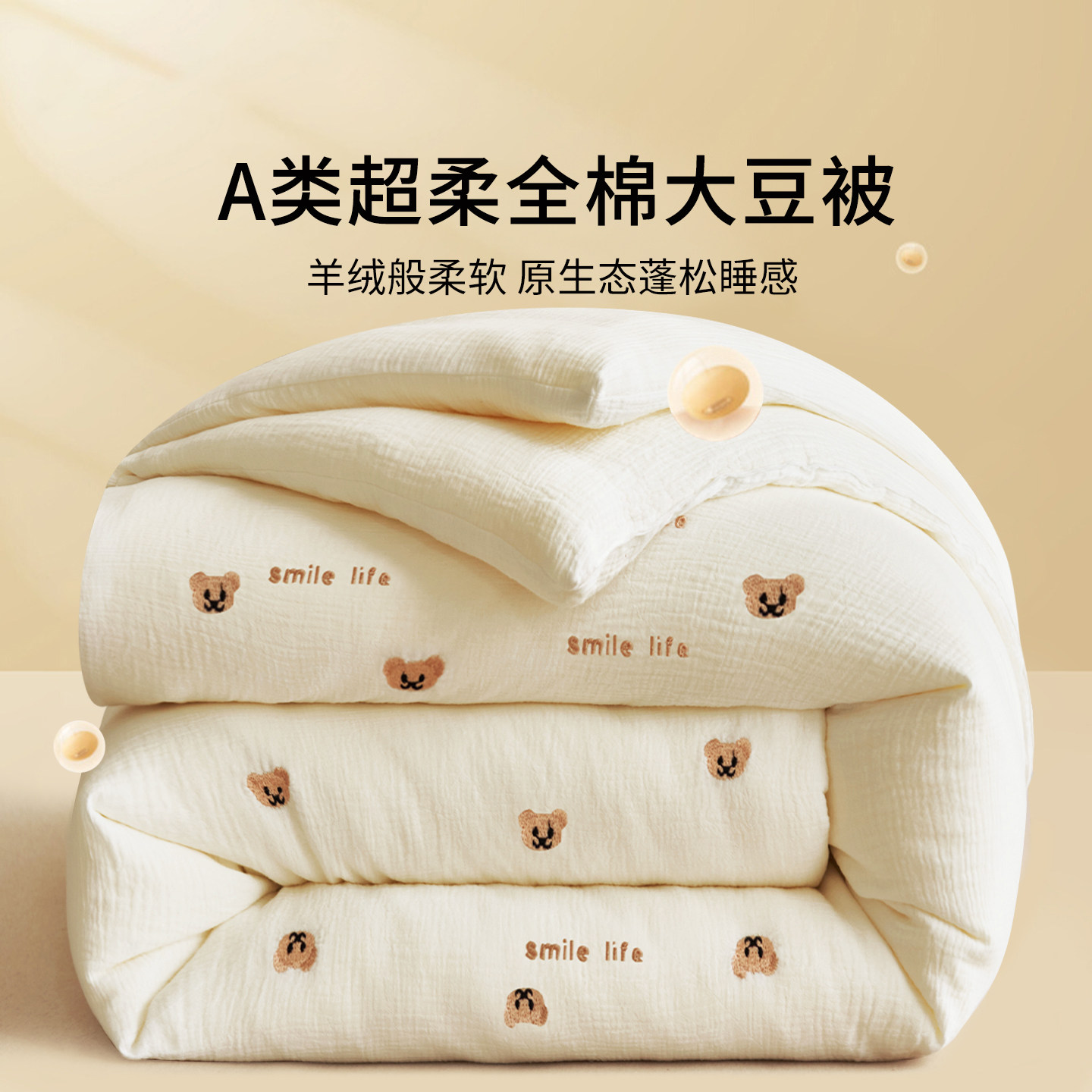 小熊刺绣大豆纤维被子四季通用被芯春秋季加厚冬被保暖冬天棉被褥
