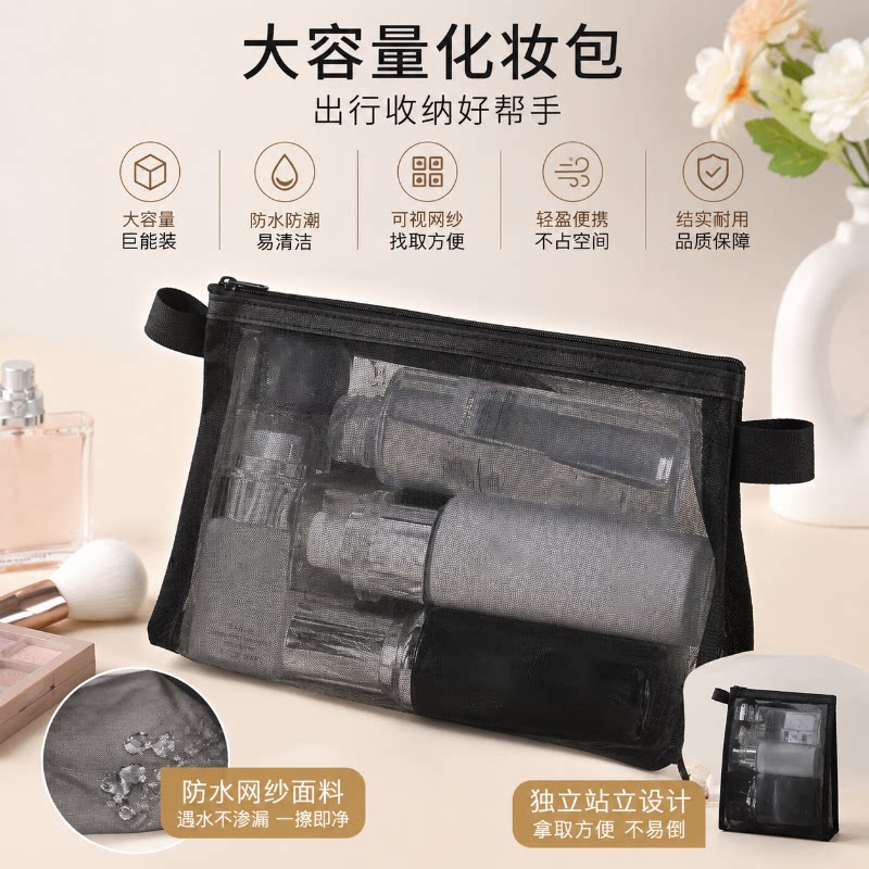 透明网纱收纳袋零钱化妆袋包迷你便携大容量收纳化妆包洗漱包小样