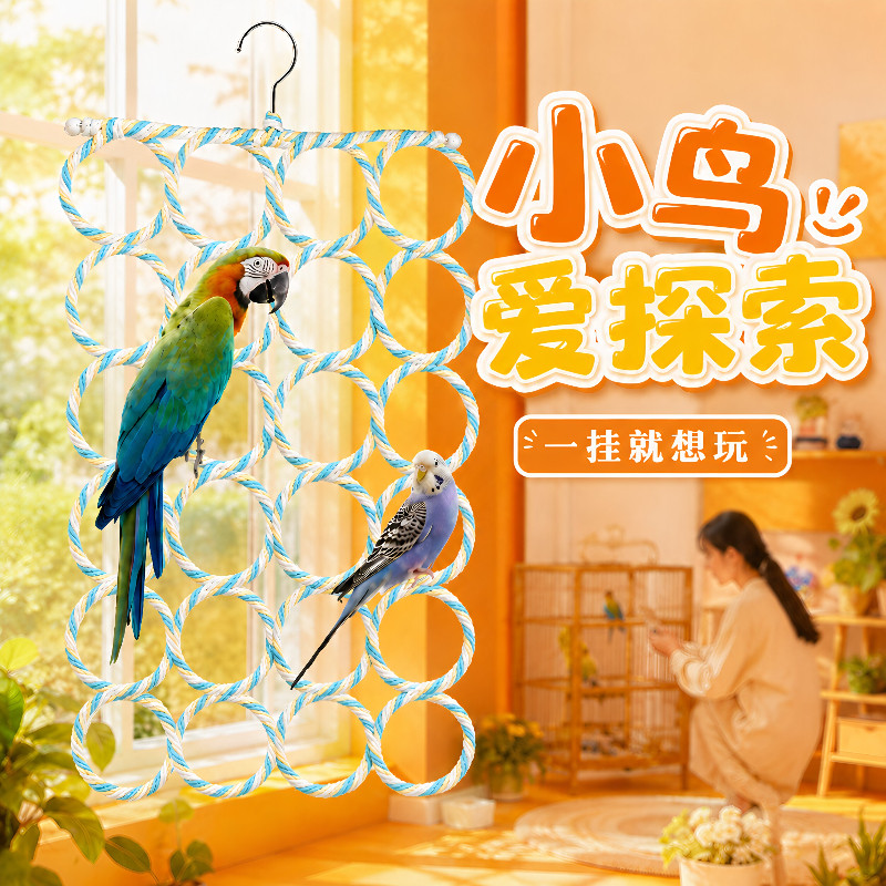 鹦鹉藤编秋千吊床啃咬训练解压