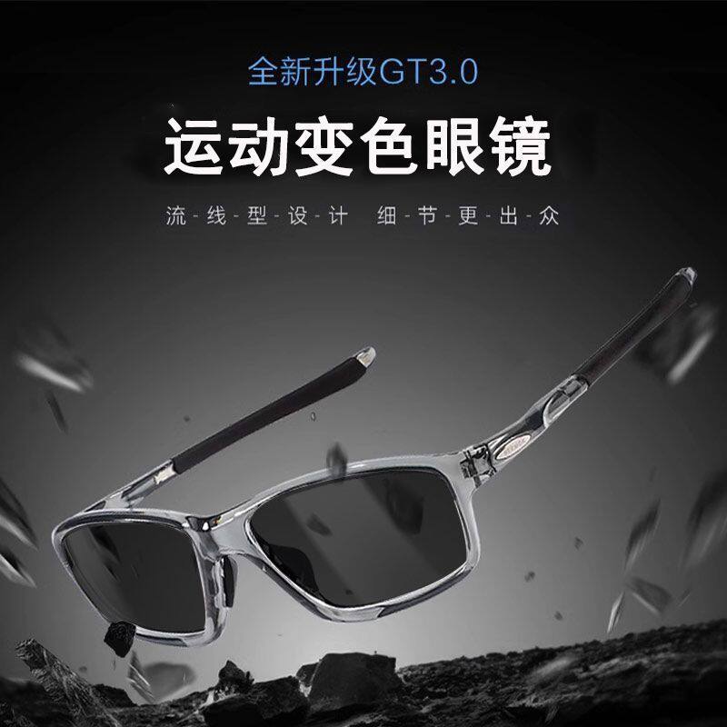 变色运动近视眼镜男跑步登山户外骑行防风防撞超轻日夜两用平光镜