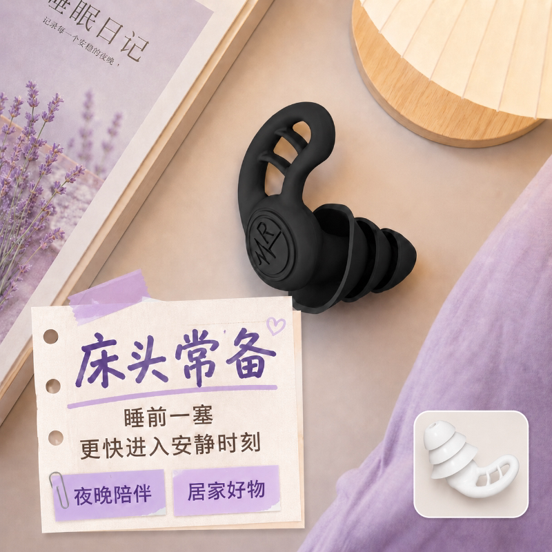 硅胶睡眠耳塞隔音防噪不伤耳神器