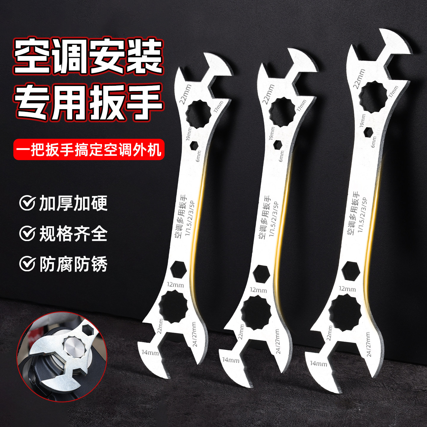 多功能十合一快扳手安装空调外机水暖扳手万能活扳手家用呆头扳手