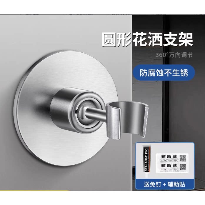 免打孔花洒支架浴室莲蓬头底座卫生间淋浴头固定器喷头挂架