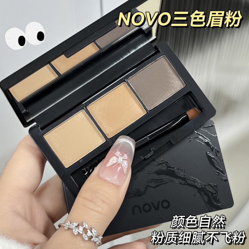 NOVO雾色塑型三色眉粉初学者眉笔修容盘鼻影粉防水防汗持久不晕染