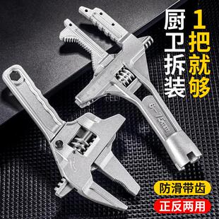 卫浴扳手大开口活动扳手多功能短柄管道拆卸板子水暖角阀安装工具