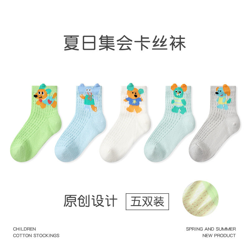 1915儿童袜子2025春夏薄款夏日集会卡丝袜棉透气网眼男童袜子