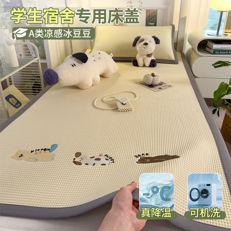 夏天冰丝床盖单件榻榻米2025新款冰豆豆凉席子夏天床单床笠可机洗