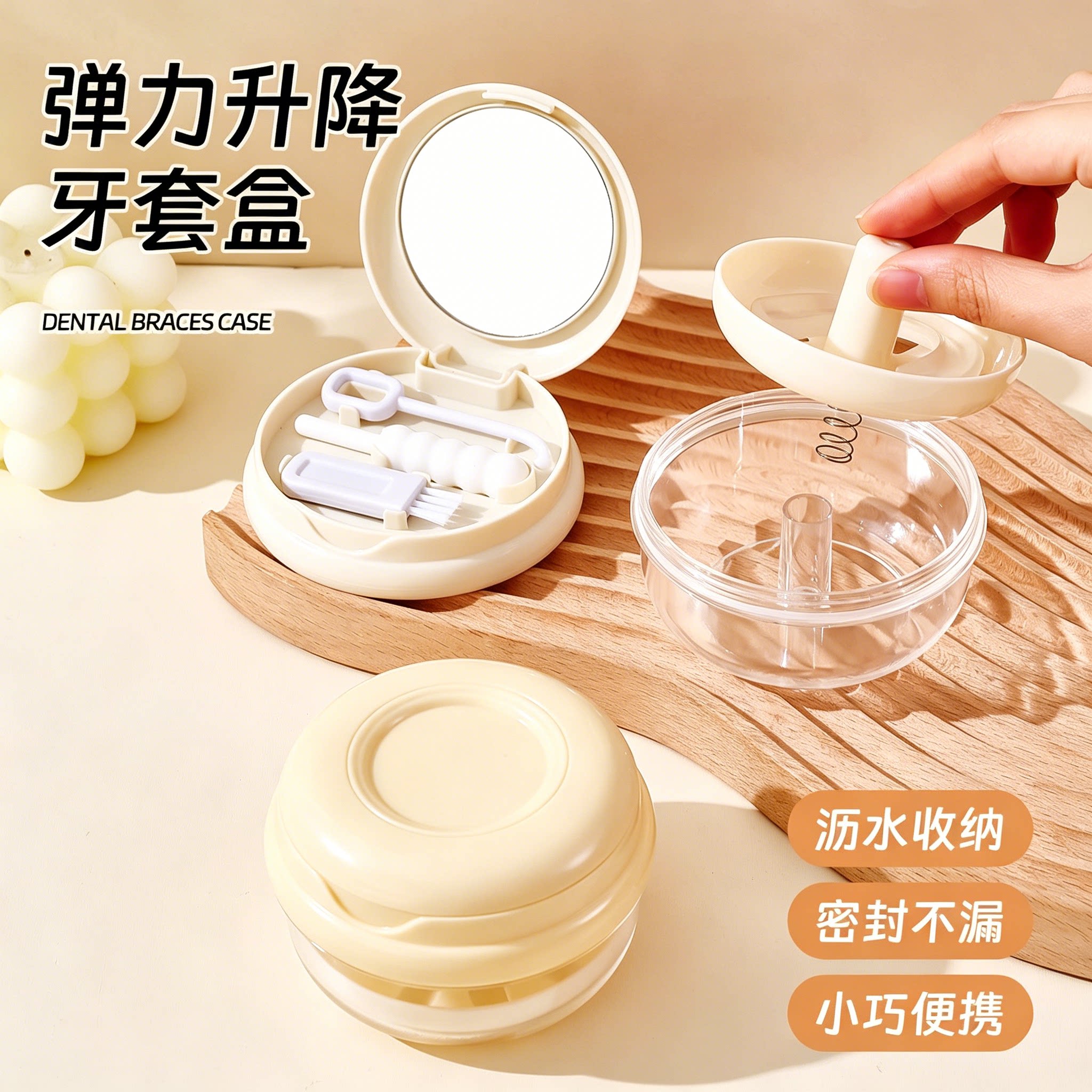 牙套收纳盒子弹力升降儿童隐形牙套牙齿保持器清洗盒放假牙浸泡盒