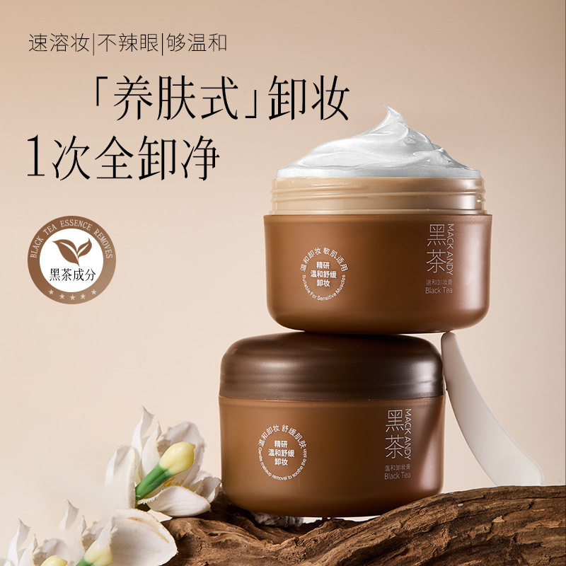 玛可安迪黑茶温和卸妆膏眼唇面部三合一深层清洁不刺激不辣眼100g