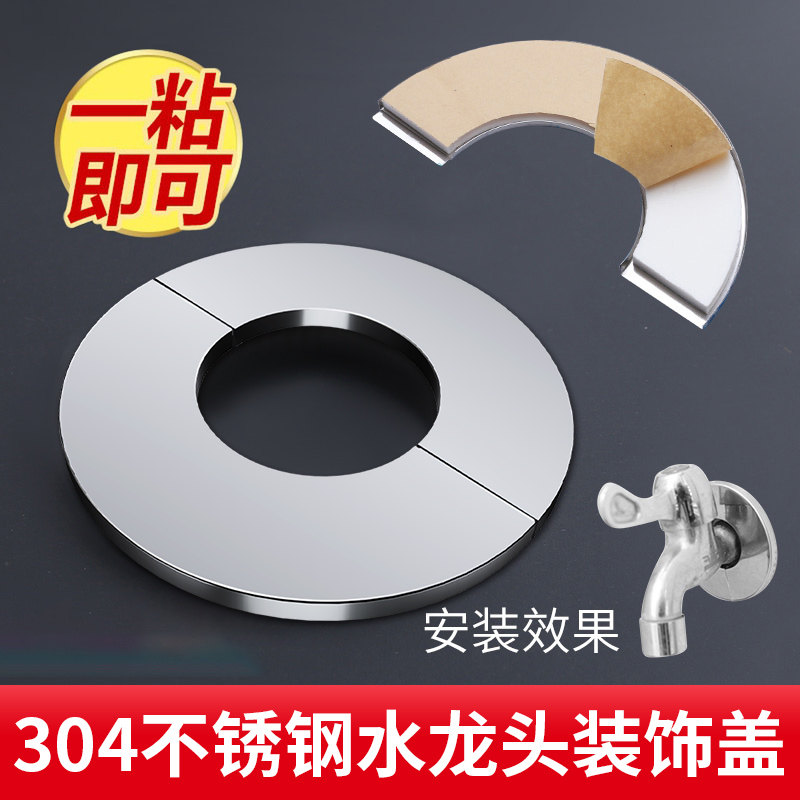 不锈钢装饰盖遮丑盖墙洞口空调孔堵煤燃气热水器排烟水管道遮挡罩