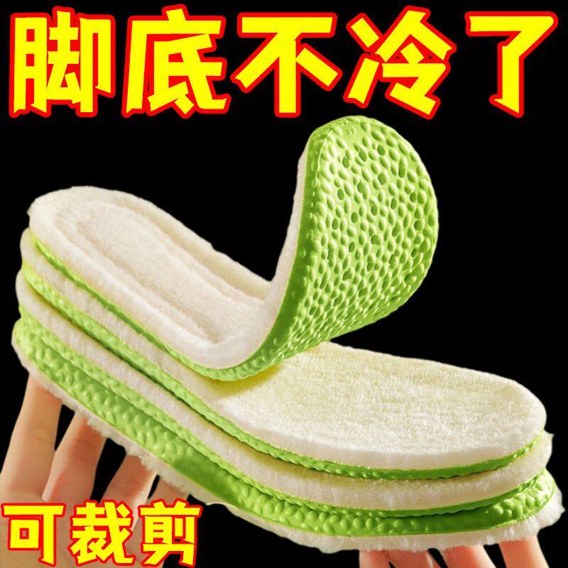 防臭超软冬季鞋垫男女保暖吸汗舒适除臭加绒加厚防寒棉鞋垫羊毛垫