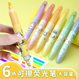 可擦荧光标记笔小学生高颜值记号彩色划重点手帐手抄报专用记重点