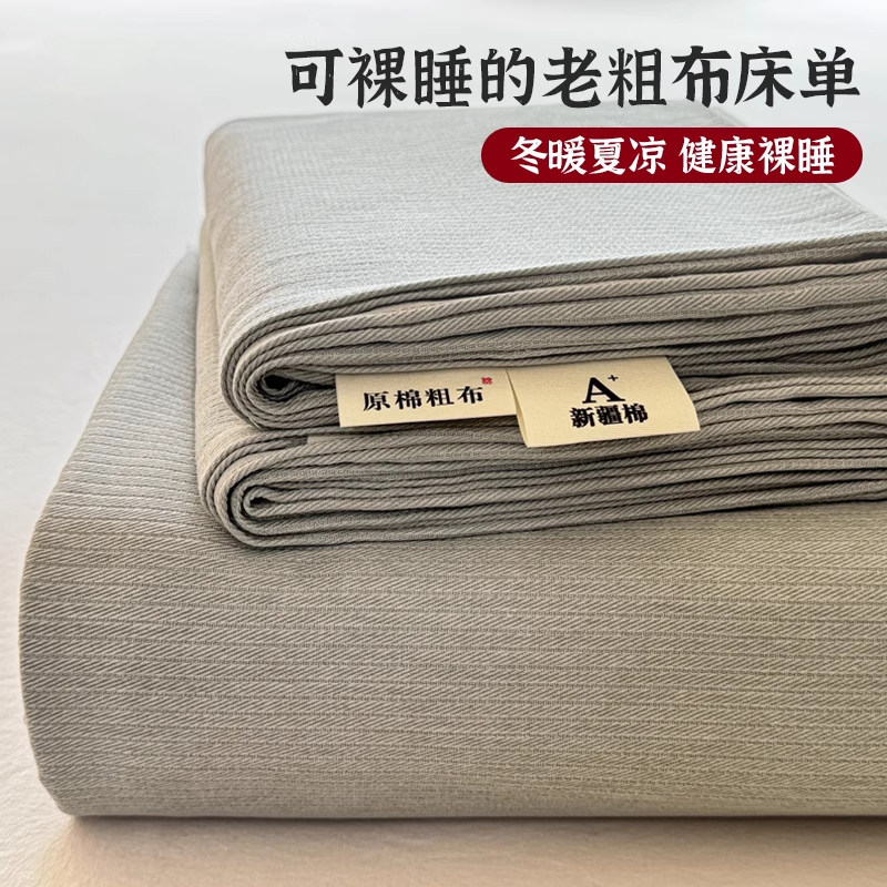 100全棉老粗布床单单件夏季纯棉新款单人被单枕套三件套3