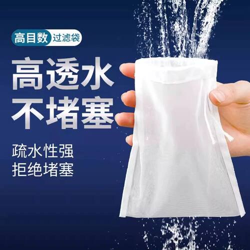 尼龙网鱼缸过滤袋300目200目水箱筛网100目鱼缸净水网袋细孔100目
