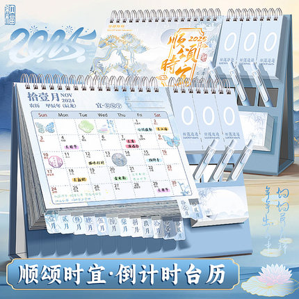 2025新款台历多功能卡通创意桌面摆件ins风倒计时蛇年月历计划本