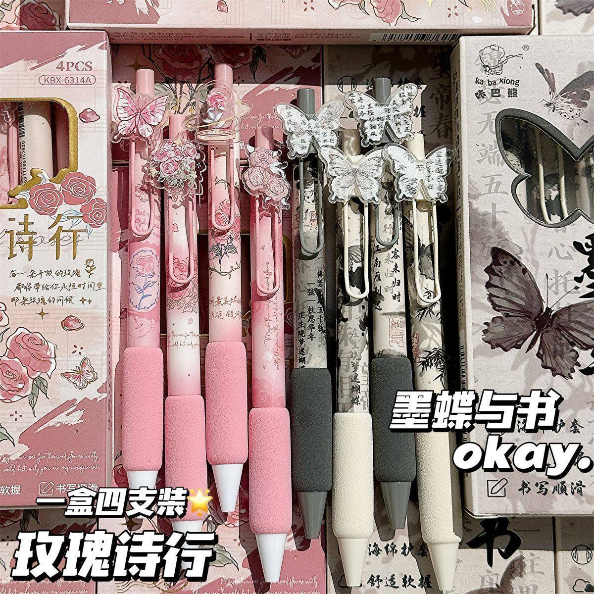 咔巴熊海绵软握按动笔考试刷题笔高颜值ins速干0.5mm黑色中性笔