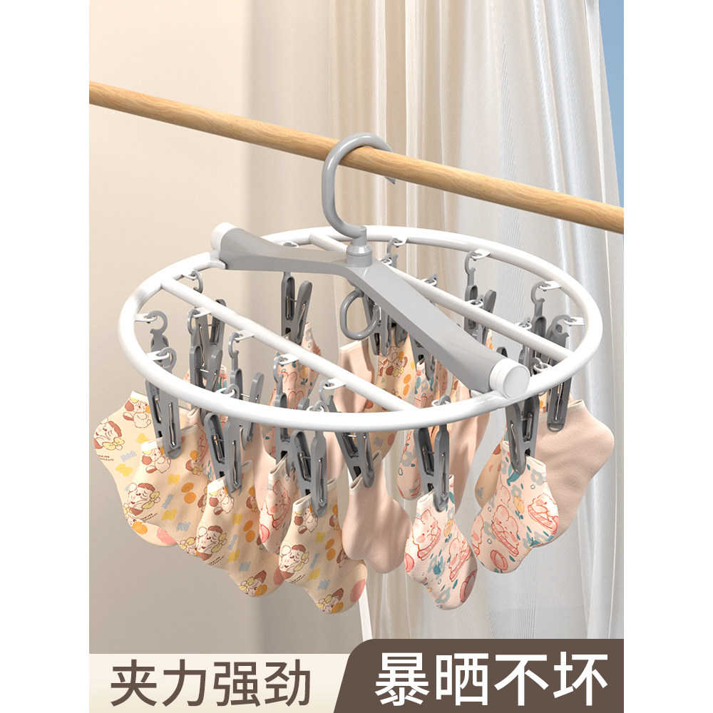 多功能袜子晾衣架可折叠内衣吊带衣架防风阳台卧室袜子神器多夹子