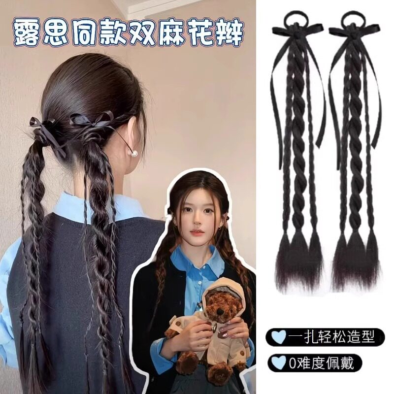 假发辫子马尾女芭蕾风