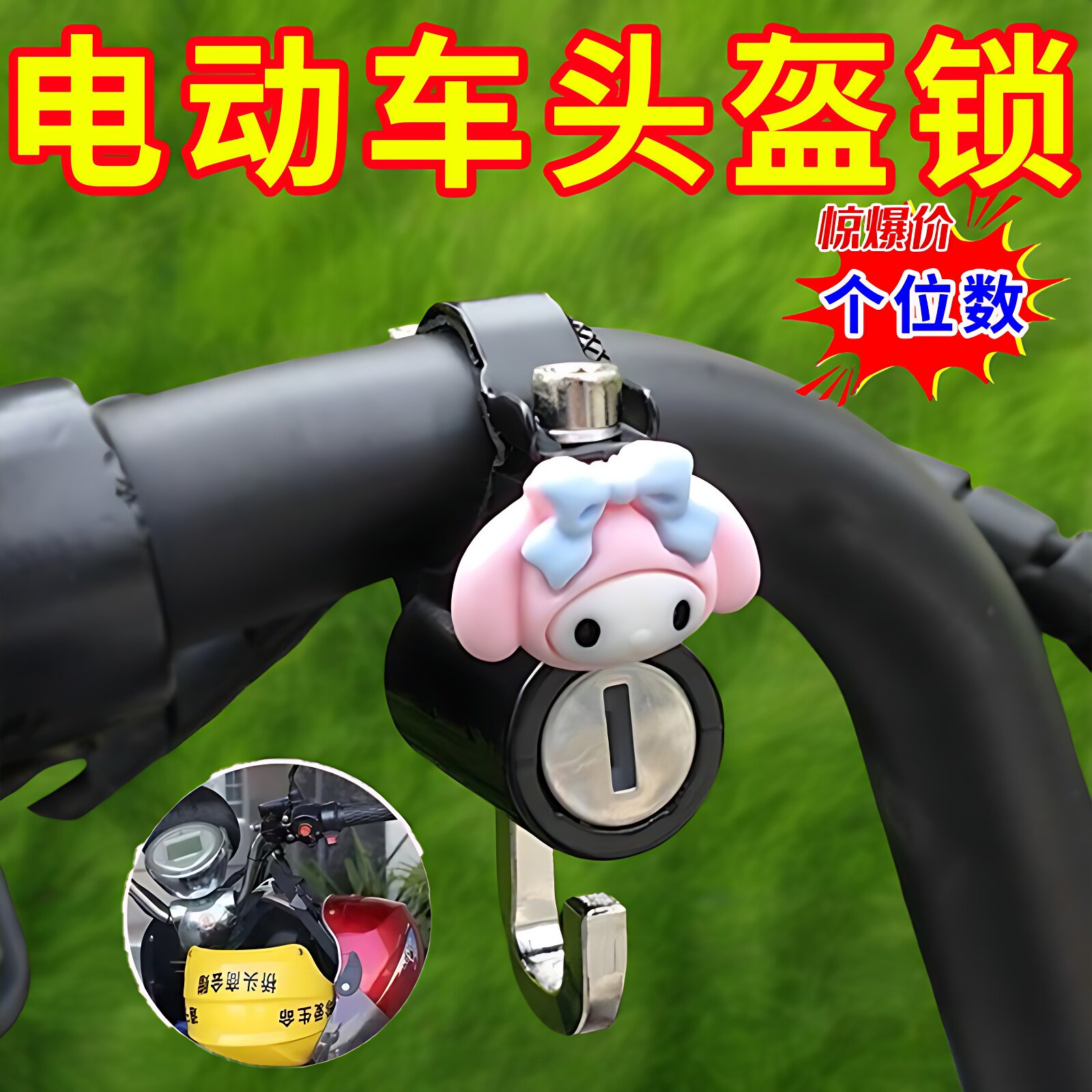 电动车摩托车头盔锁防偷盗固定挂钩锁安全帽挂锁电瓶车帽子头盔锁