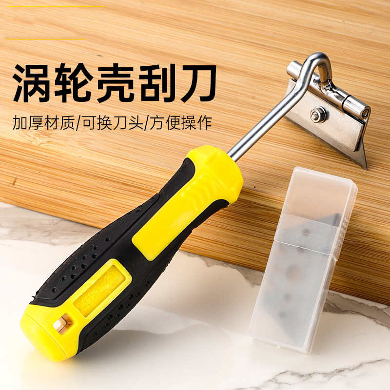 油污铲刀油烟机清洗涡轮壳刮刀可拆不锈钢刮油刀清洁保洁美缝工具