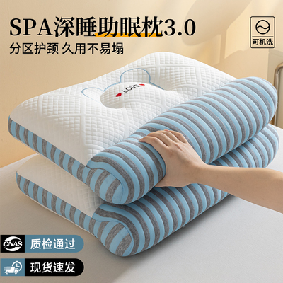 护颈椎枕头枕芯助睡眠专用单人一只装学生宿舍成人家用一对整头男
