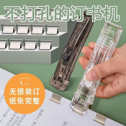 推夹器ins高颜值学生装订收纳整理文件夹固定夹器长尾夹无尾票夹