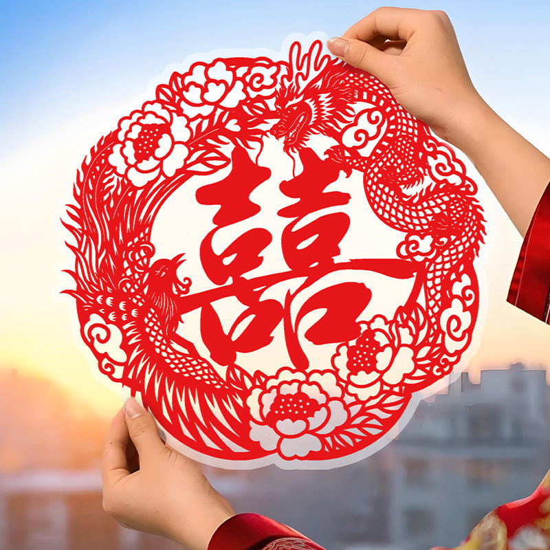 结婚专用喜字静电贴婚房布置囍字