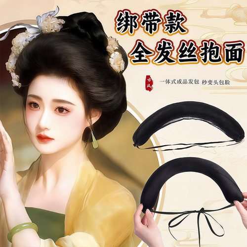 汉服头饰古装假发包唐风抱面贵妃造型绑带圆发棒化妆师高颅顶发包