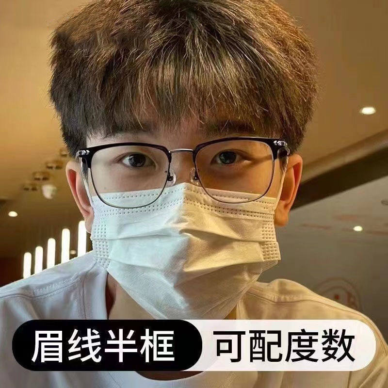 王不染同款近视眼镜有度数学生斯文败类半框理工男防蓝光平光镜潮