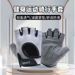 健身运动手套男女半指掌心防滑加厚减震户外骑行夏季薄款透气不闷