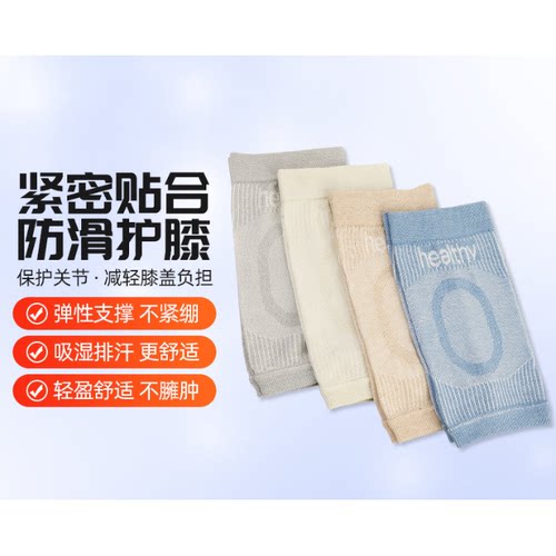 护膝套健身运动护膝半月板膝盖透气跑步保护关节防滑护具护膝