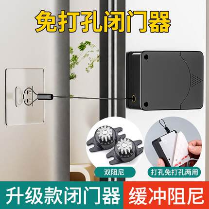 升级款闭门器缓冲推拉门家用房门玻璃门移门自动关门免打孔门阻尼