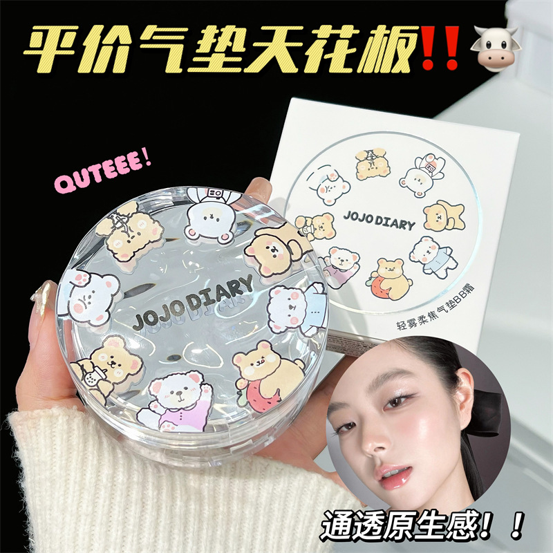 久久日记轻雾柔焦气垫BB霜 遮瑕防水防汗不脱妆不卡粉清透奶油肌