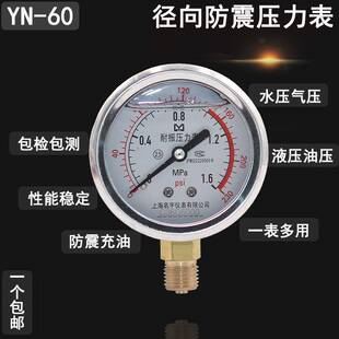 6防震力表耐震水压力表0不锈钢表上真空压负压力表