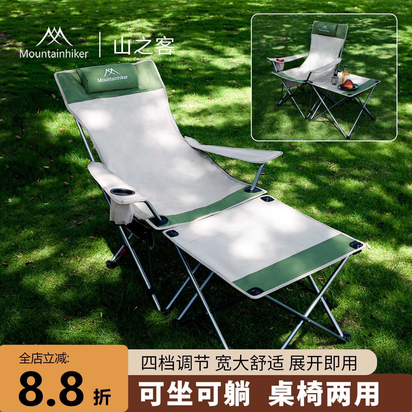 山之客折叠躺椅户外折叠椅露营椅子便携式办公室午休可调节月亮椅